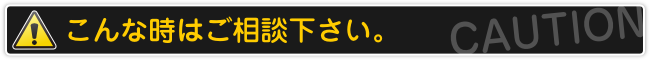 盗聴・盗撮