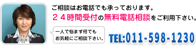 アイシン探偵事務所へのお問い合わせ