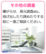 野付郡別海町の探偵